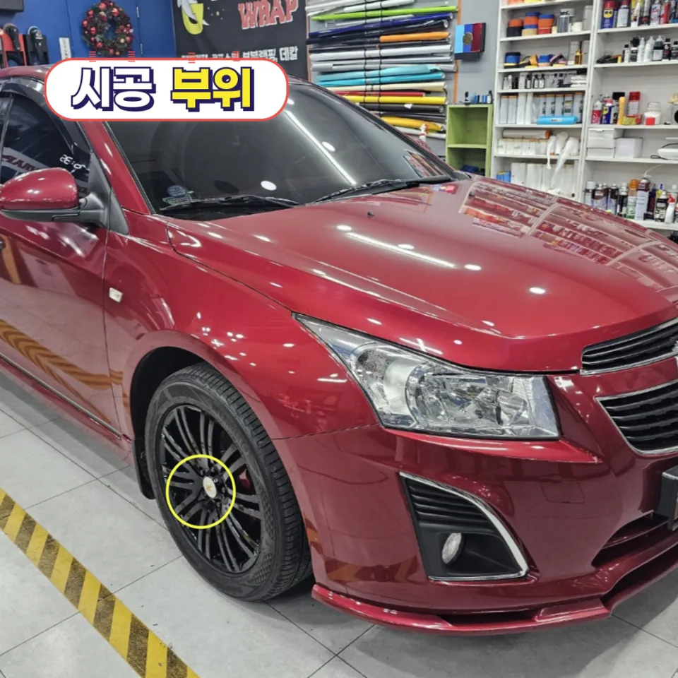Chevrolet Cruzeのカーラッピング事例|費用目安・仕上がり 施工写真 3-1