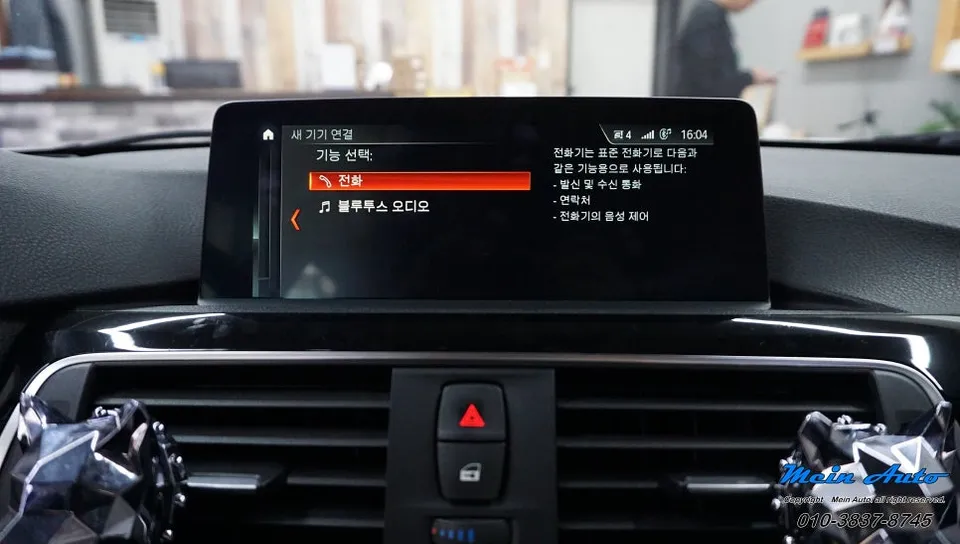 BMW 3 Series android head unit - BMW 3 Series Android Head Unit Review: CarPlay Upgrade Cost photo 3