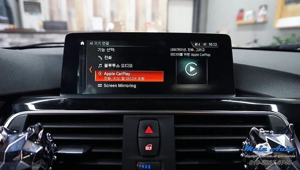 BMW 3 SeriesのAndroid Auto・CarPlay取付事例 施工写真 1-2