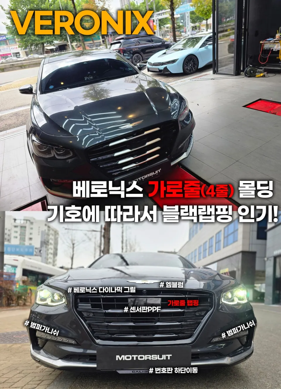Hyundai Grandeur IG body kit - Hyundai Grandeur IG Body Kit Installation Review photo 3