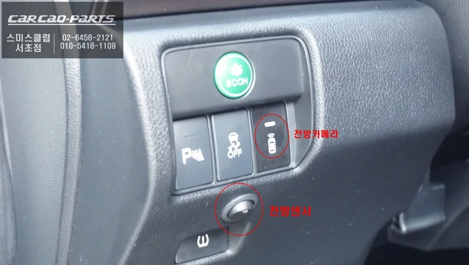 Honda Accord 9.5 oem options - Honda Accord 9.5 Front Camera & Sensor Upgrade Review photo 6