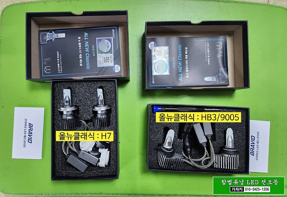 Kia K3 LED Headlight Upgrade Review: Enhanced Night Visibility photo 2
