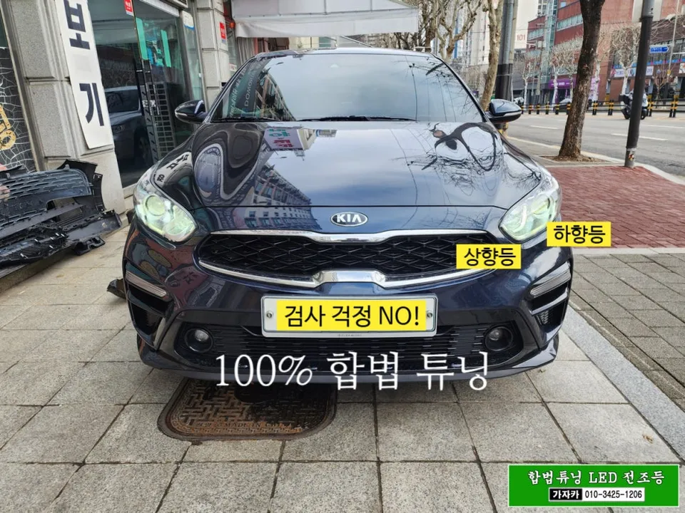 Kia K3 lighting upgrade - Kia K3 LED Headlight Upgrade Review: Enhanced Night Visibility photo 4