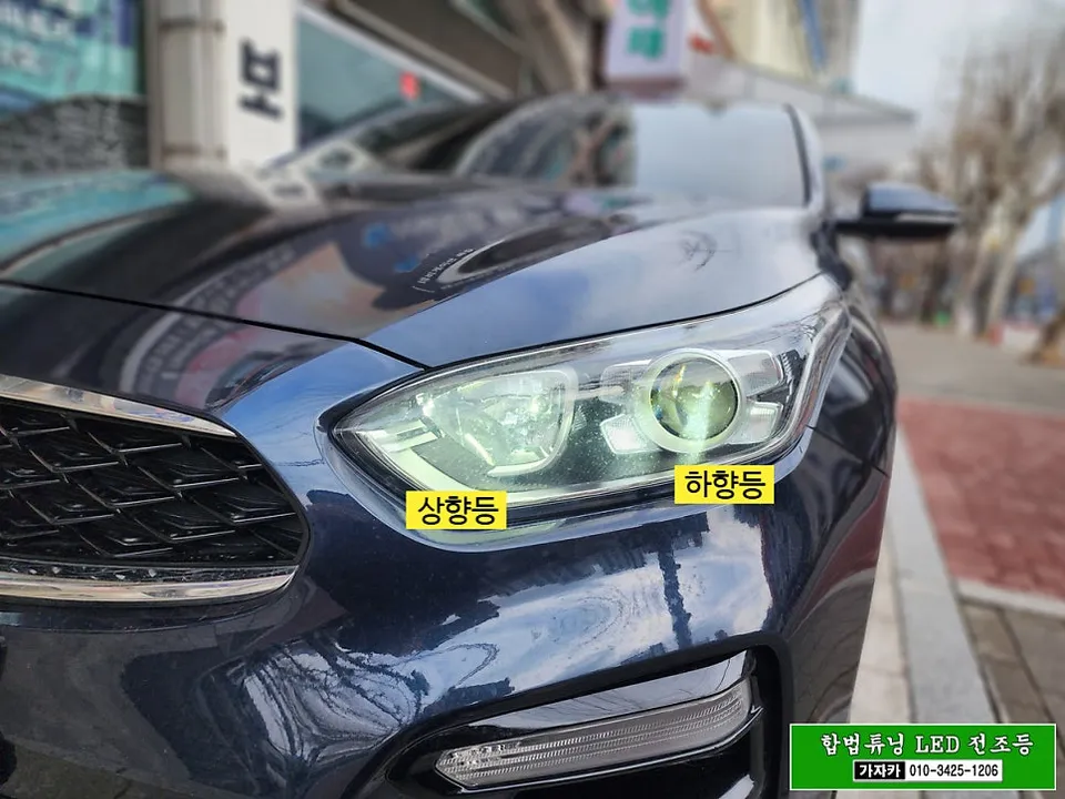 Kia K3 lighting upgrade - Kia K3 LED Headlight Upgrade Review: Enhanced Night Visibility photo 5