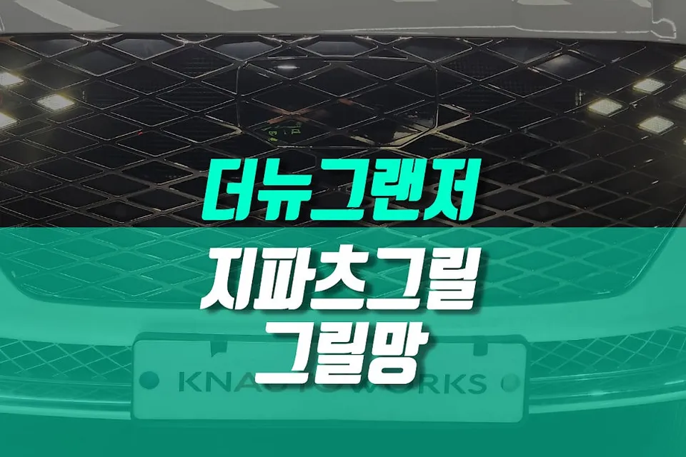 Hyundai Grandeur IG body kit review