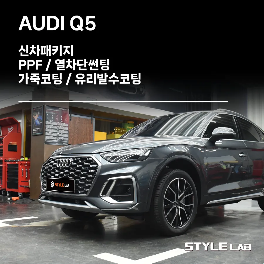 Audi Q5 new car package installation result