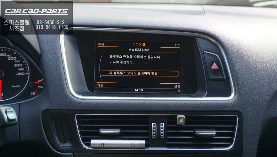 Audi Q5 8R android system - Audi Q5 Android Auto Head Unit Upgrade Review photo 3