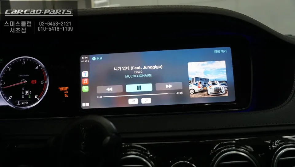 Mercedes-Benz S-Class W222のAndroid Auto・CarPlay取付事例 施工写真 2-2