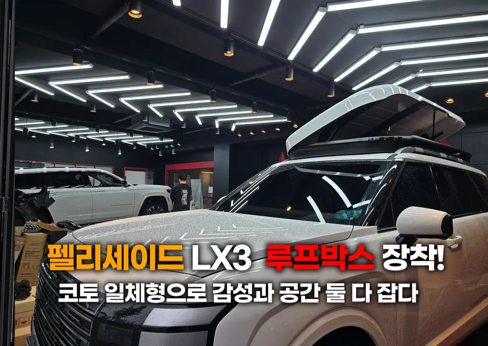 Hyundai Palisade LX3 Ambient Lighting Review — Enhanced Interior