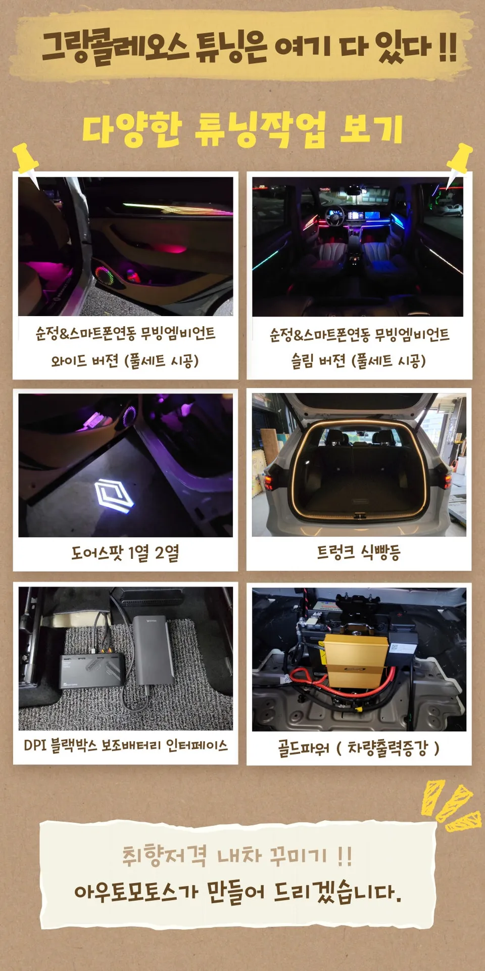 Renault Grand Koleos Ambient Lighting Review — Cost & Results photo 13
