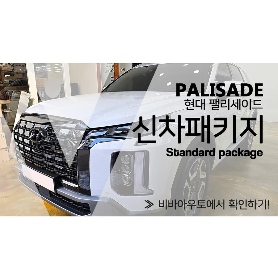 Hyundai Palisade window tinting installation result