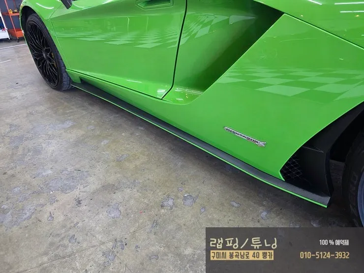 Lamborghini Aventadorのカーラッピング事例|3M 4Dカーボン 施工写真 2-1