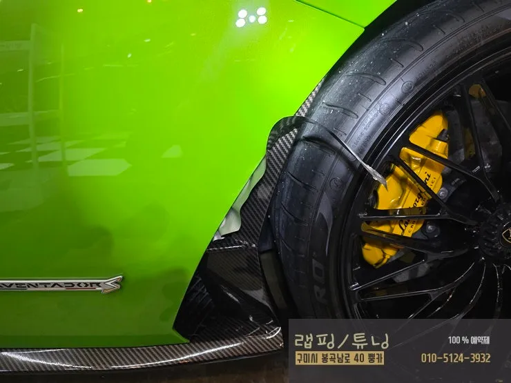 Lamborghini Aventadorのカーラッピング事例|3M 4Dカーボン 施工写真 3-2