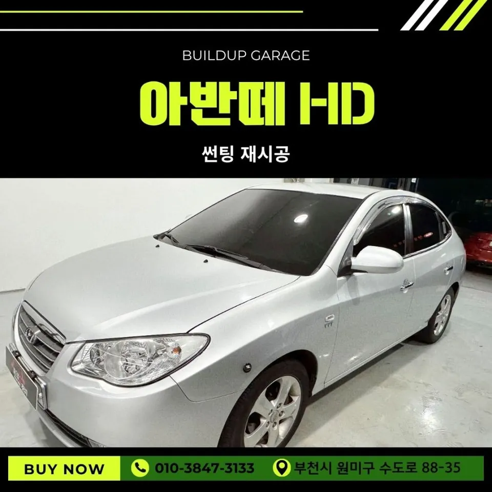 Hyundai Elantra window tinting installation result