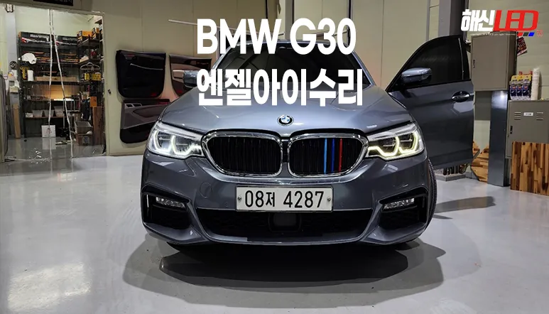 BMW 5 Series G30 lighting upgrade installation result