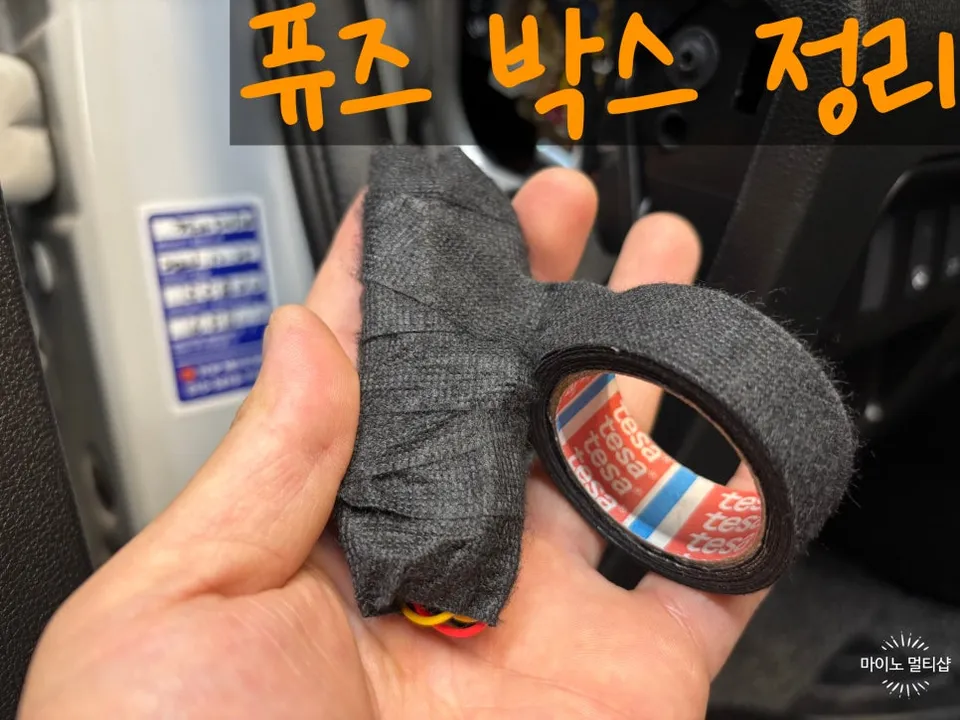 Renault Korea QM6のドライブレコーダー取付事例 施工写真 1-2