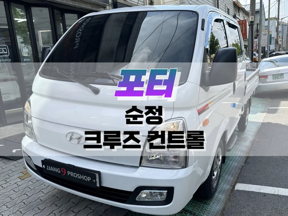 Hyundai Porter oem options review
