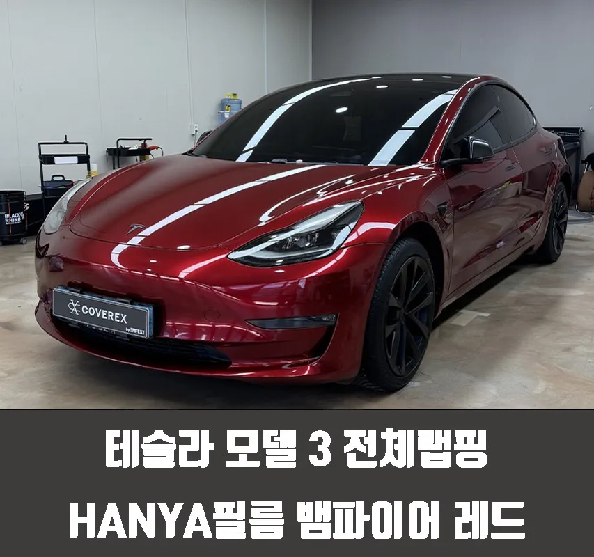 Tesla Model 3 Vinyl Wrap Review: Stunning Nightfire Red Finish