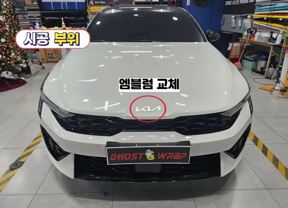 Kia K5のカーラッピング事例|エンブレム・給油口のカスタム 施工写真 2-1