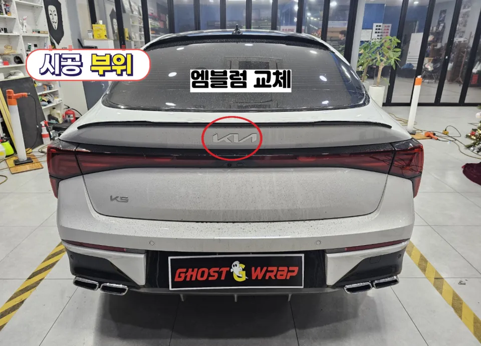 Kia K5のカーラッピング事例|エンブレム・給油口のカスタム 施工写真 3-1
