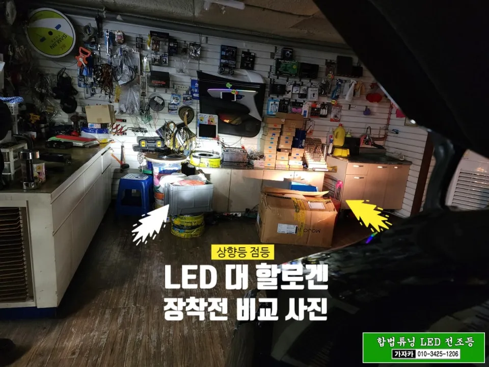 Hyundai Staria lighting upgrade - Hyundai Staria Lighting Upgrade Review: Bravio Certified LED photo 3