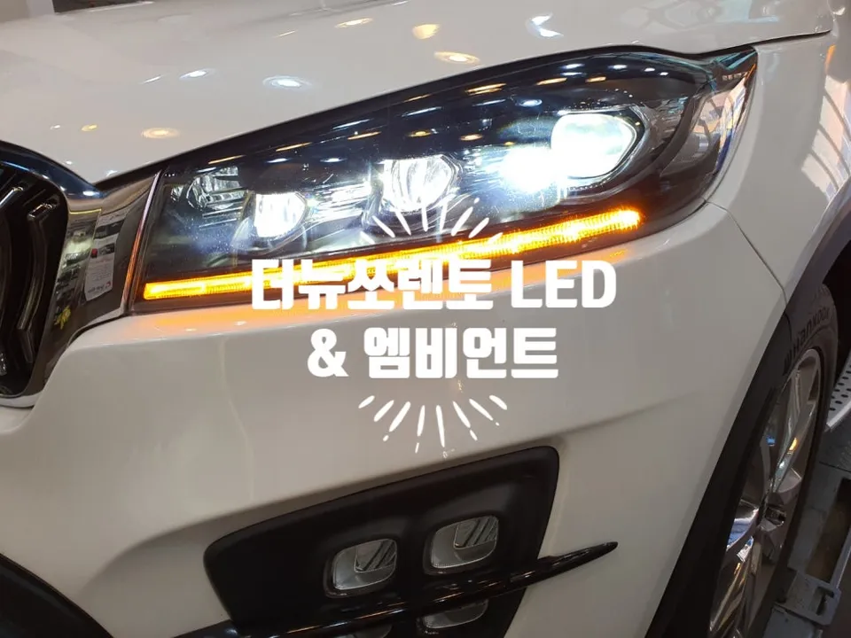 Kia Sorento UM Lighting Upgrade Review