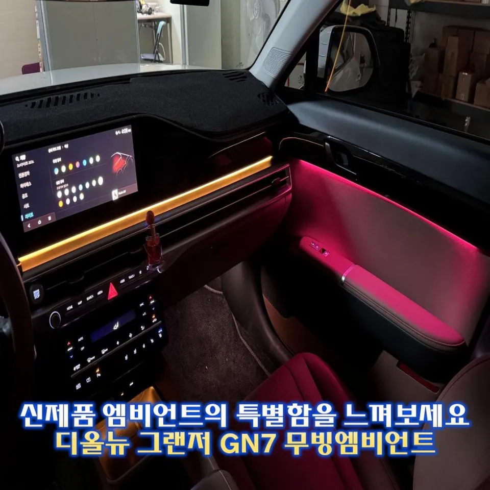 Hyundai Grandeur GN7 ambient lighting installation result