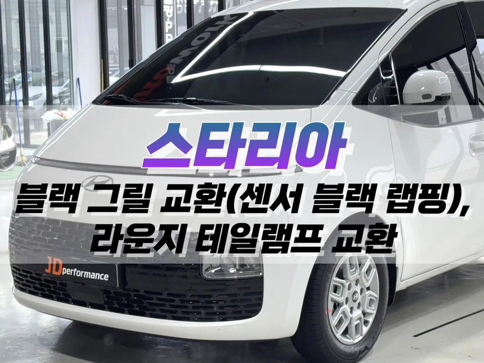 Hyundai Staria body kit review
