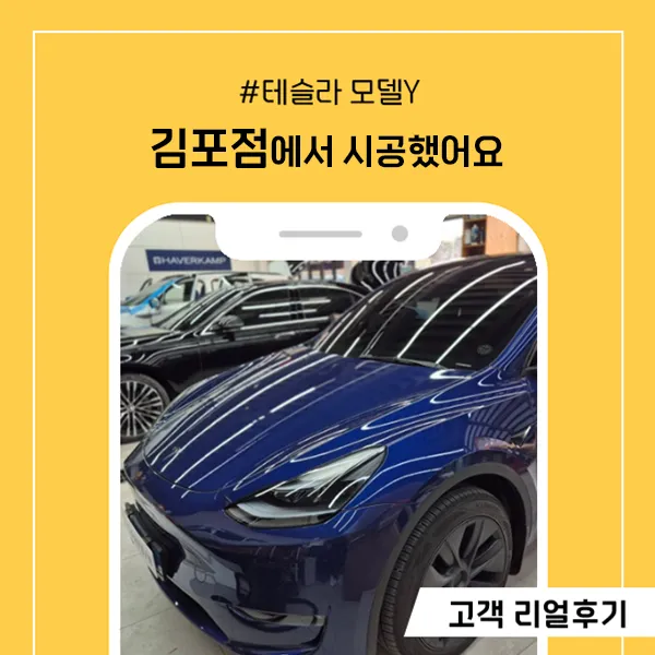 Tesla Model Y body kit installation result