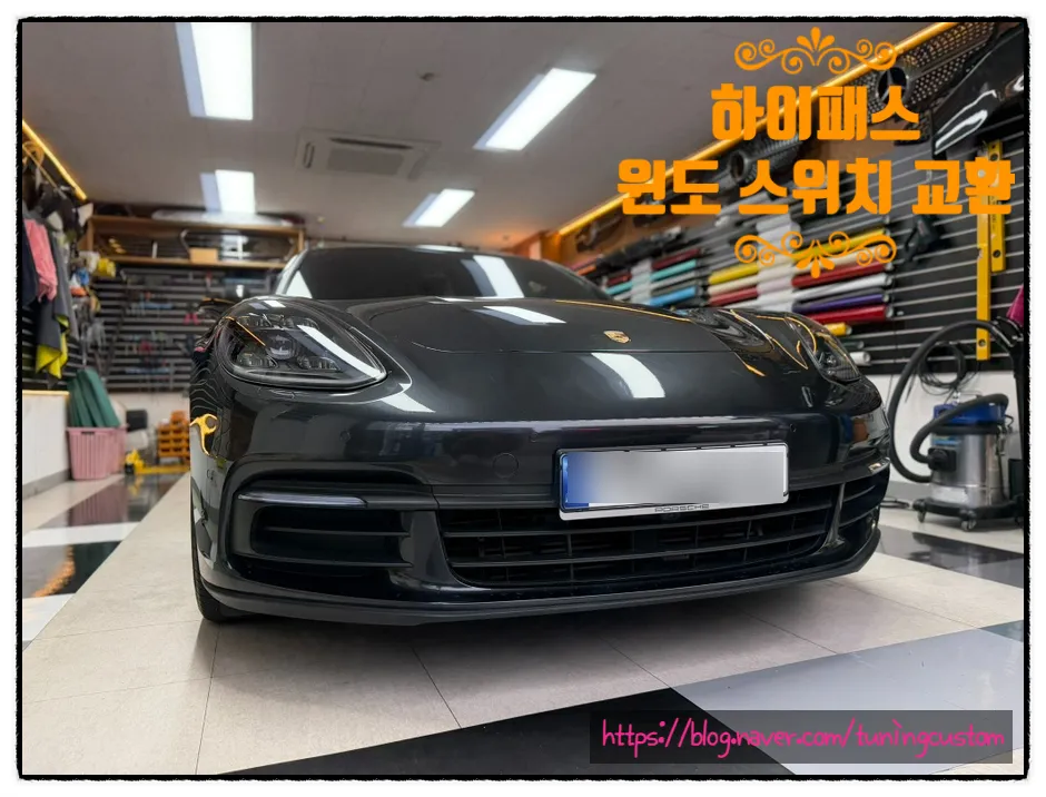 Porsche Panamera 4のドライブレコーダー取付事例 写真