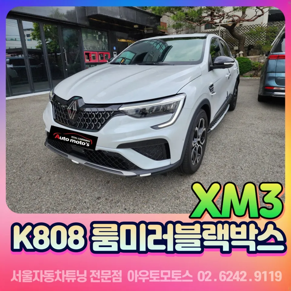 Renault Korea XM3 dash cam installation result