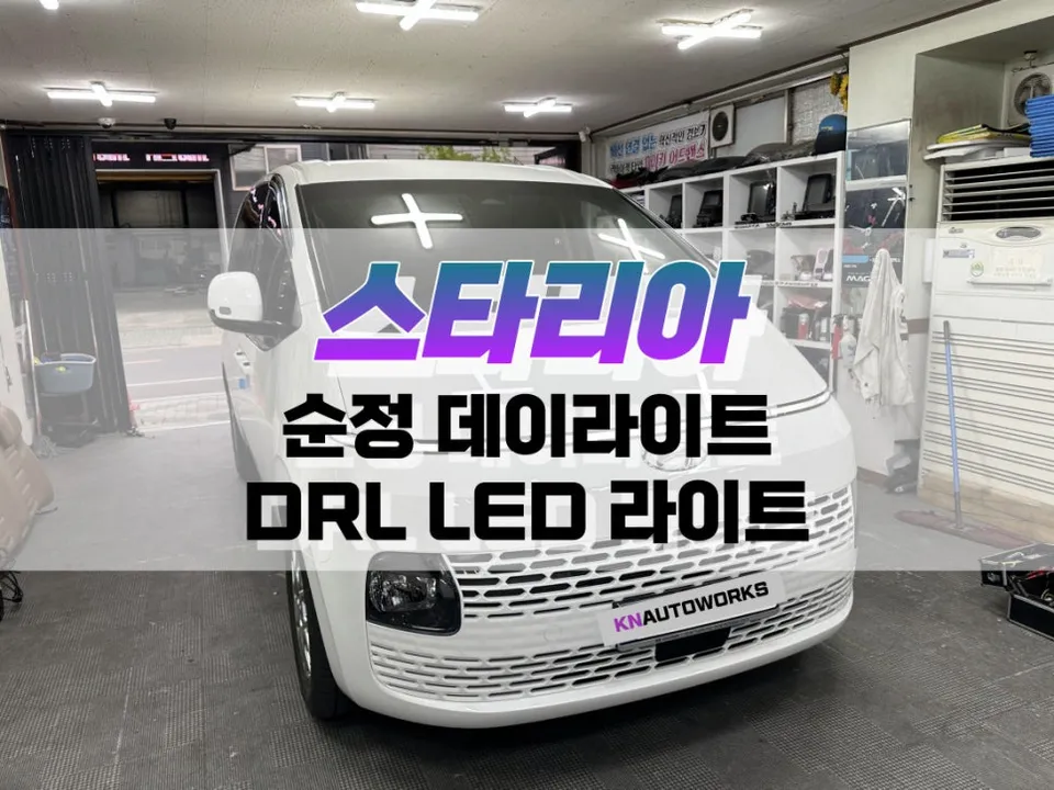 Hyundai Staria Lighting Upgrade Review — Enhanced Safety & Style photo 1
