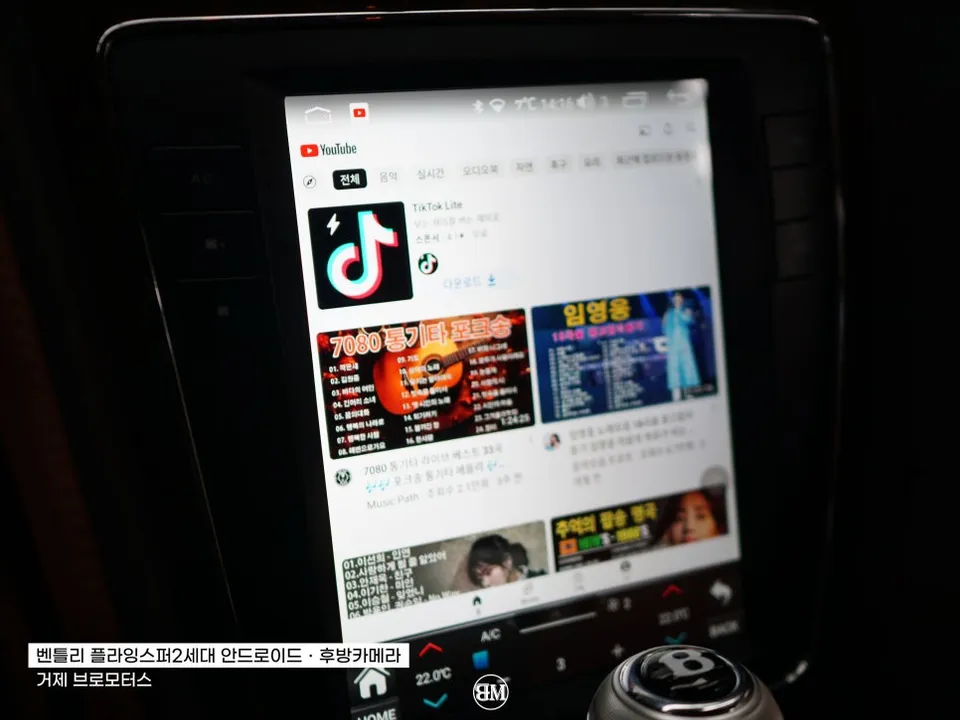 Bentley Flying SpurのAndroid Auto・CarPlay取付事例 施工写真 4-1