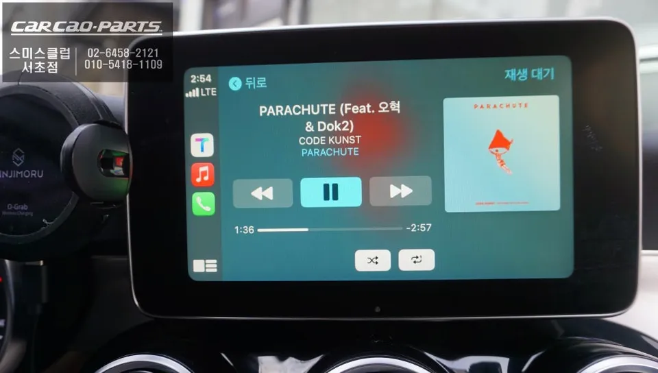 Mercedes-Benz C200 android head unit - Mercedes-Benz C200 CarPlay Retrofit: Real-World Results photo 8