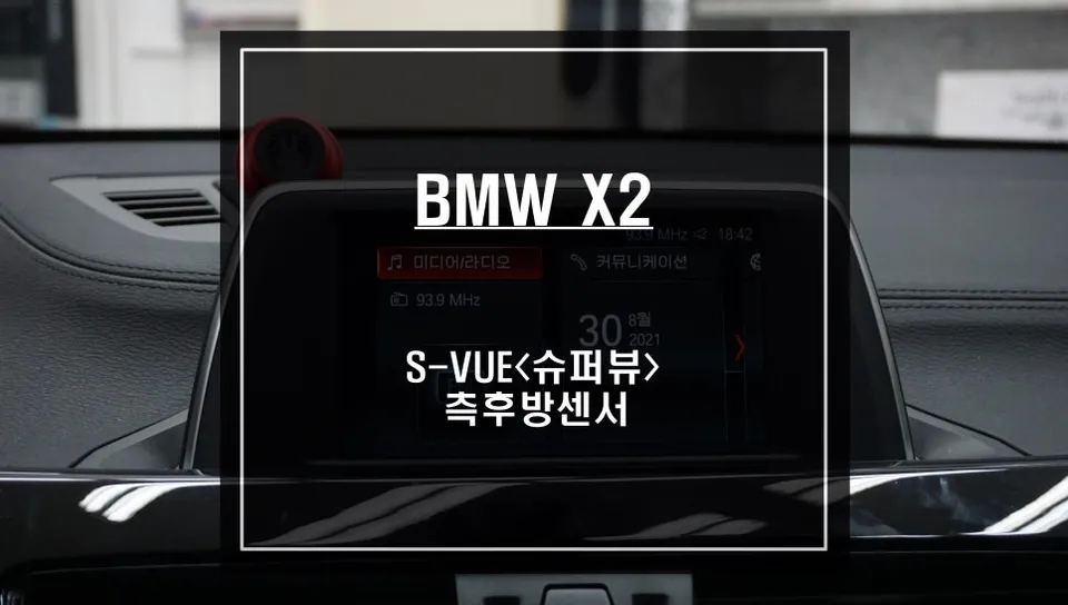 BMW X2 around view installation result