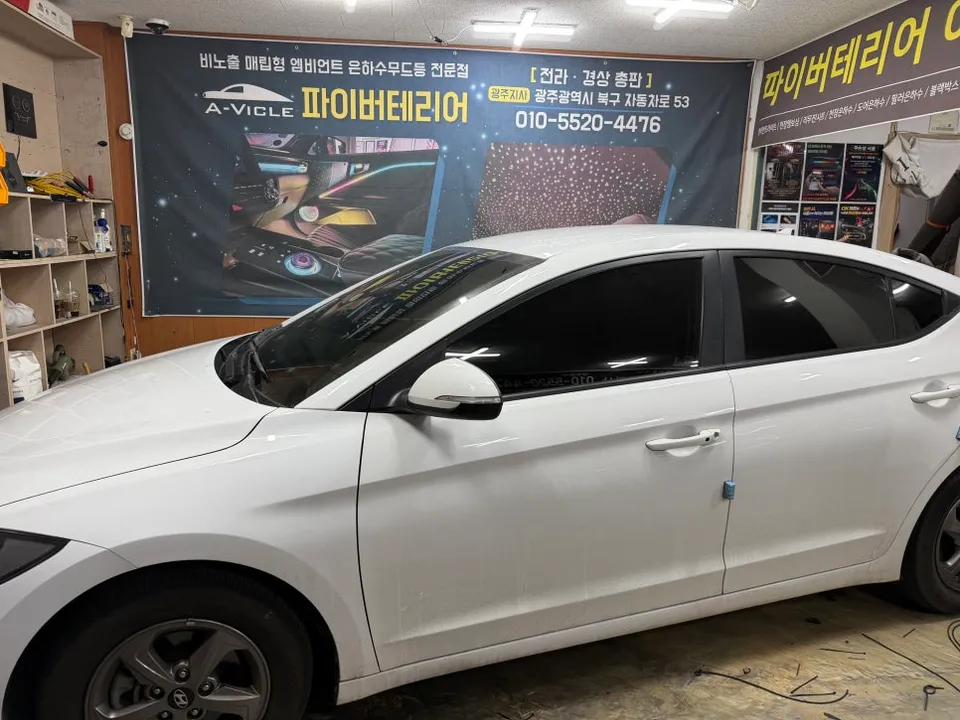 Hyundai Elantra AD Ambient Lighting Review: Cost & Results photo 1
