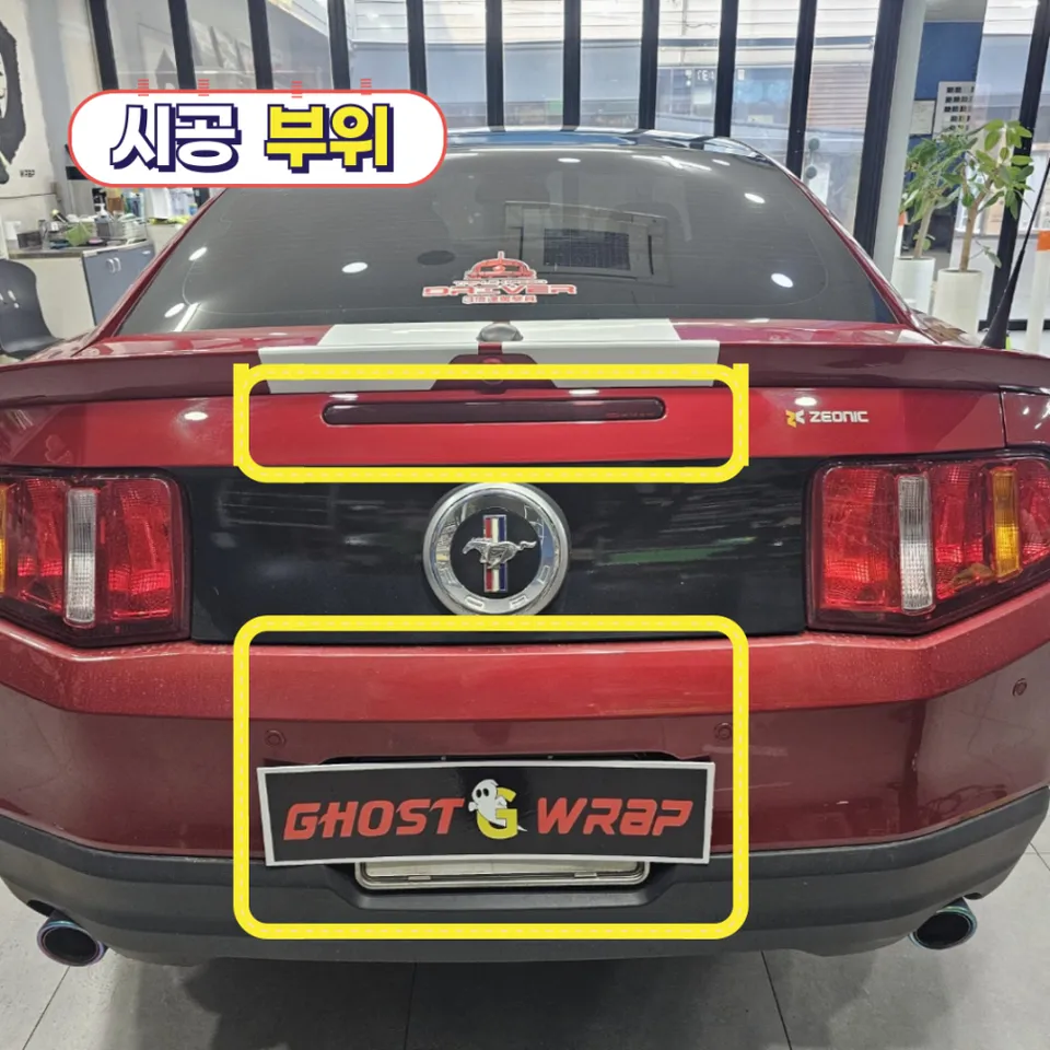 Ford Mustangのカーラッピング事例|費用目安・仕上がり 施工写真 3-1