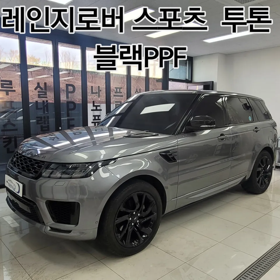 Land Rover Range Rover Sport PPF Review — Enhanced Gloss & Protec