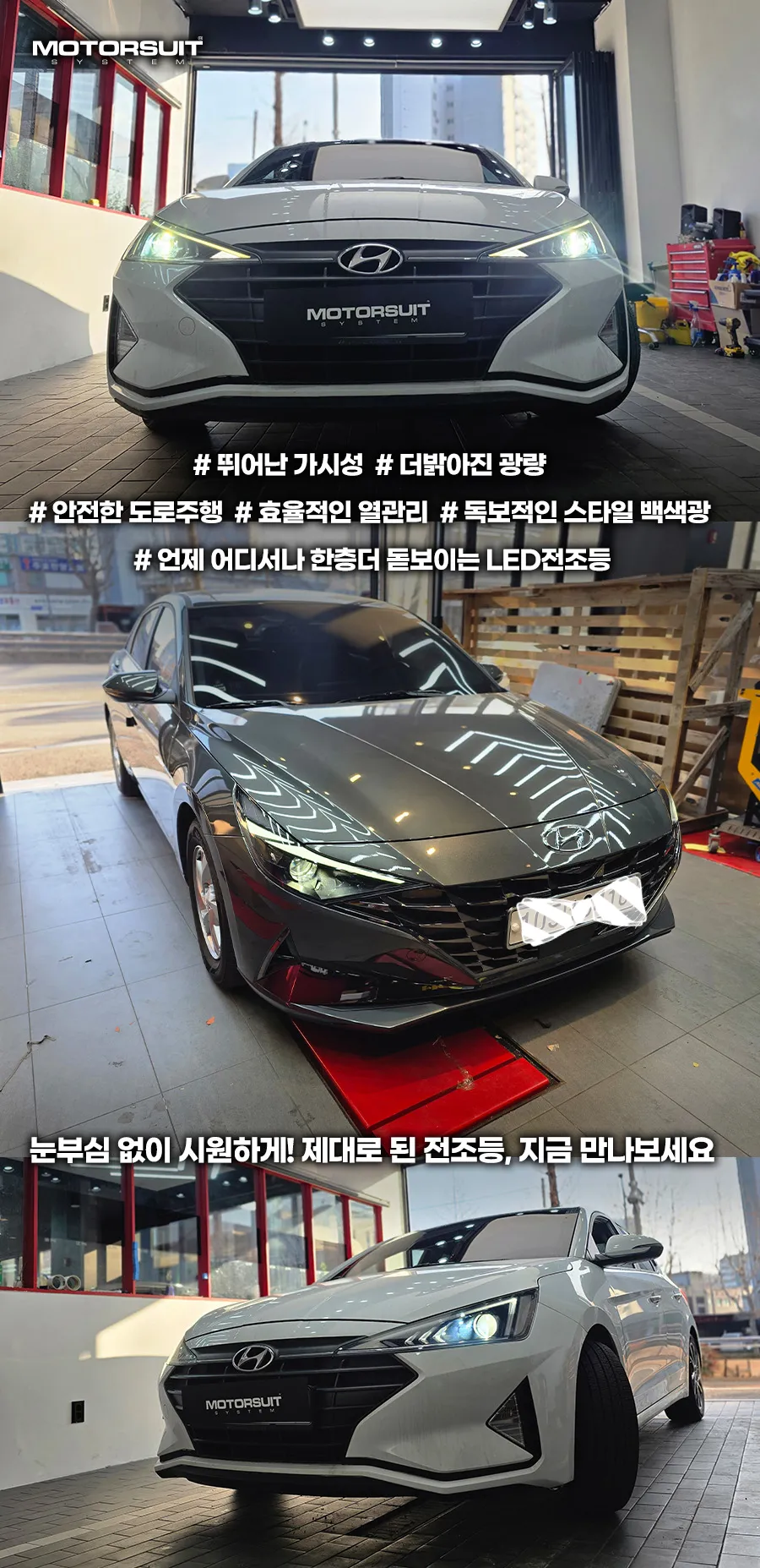 Hyundai Elantra lighting upgrade - Hyundai Elantra Lighting Upgrade Review: Cost & Results photo 3