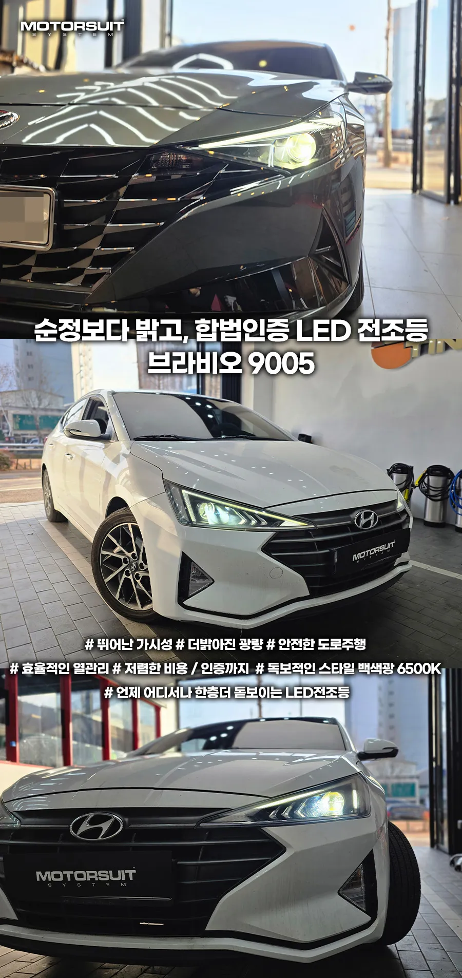 Hyundai Elantra lighting upgrade - Hyundai Elantra Lighting Upgrade Review: Cost & Results photo 4