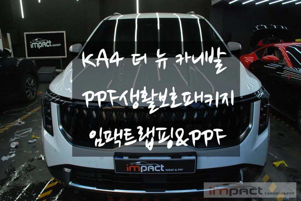 Kia Carnival KA4 ppf installation result