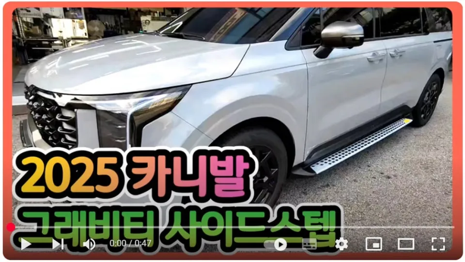 Kia Carnival 4th Gen Body Kit Installation Review photo 2