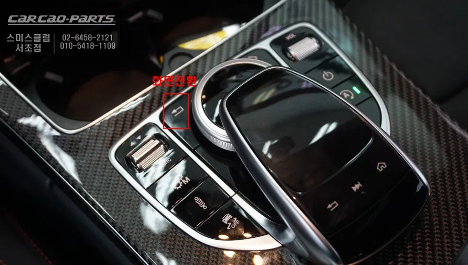 Mercedes-Benz C43 AMGのAndroid Auto・CarPlay取付事例 施工写真 1-2