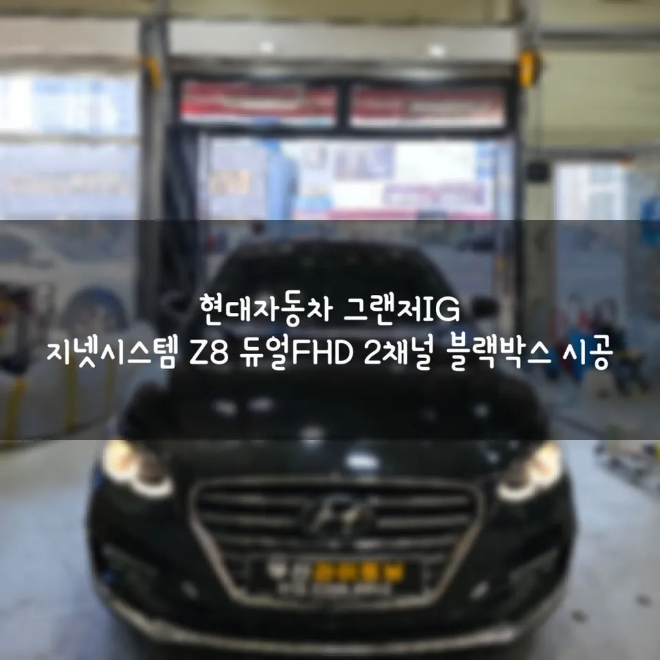 Hyundai Azera dash cam review