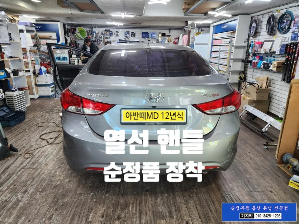 Hyundai Elantra MD steering wheel review