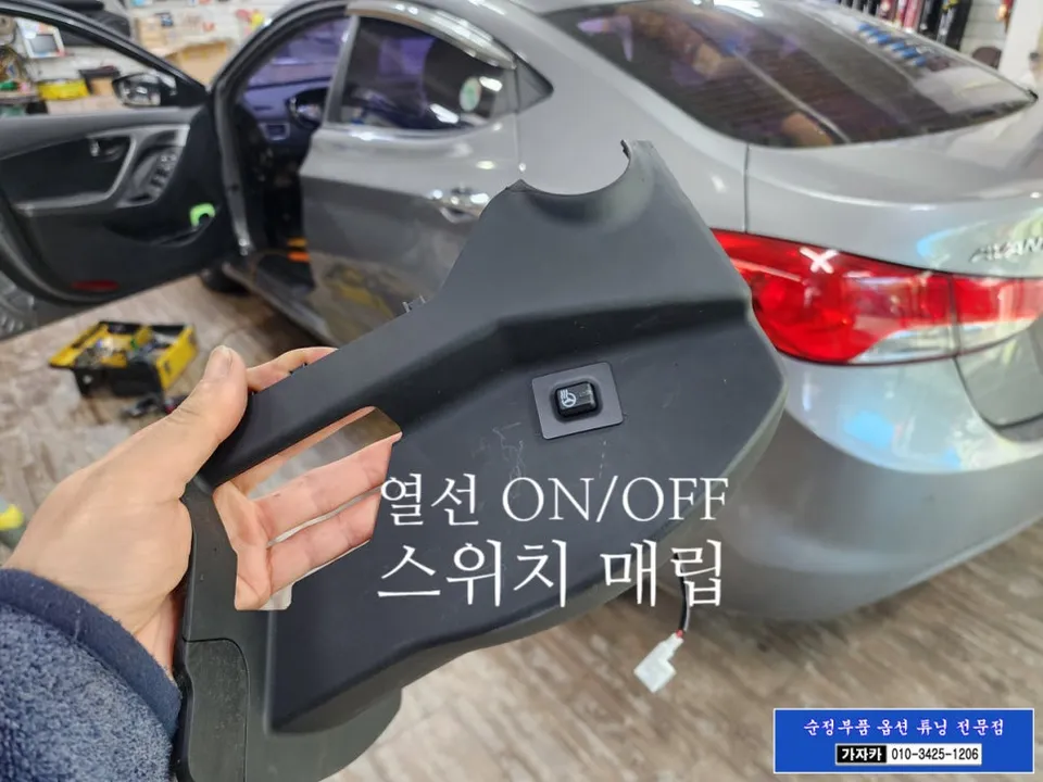 Hyundai Elantra MD steering wheel - Hyundai Elantra MD Heated Steering Wheel Upgrade Review photo 4
