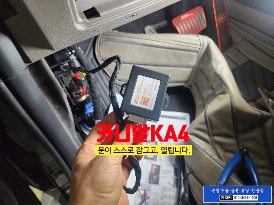Kia Carnival KA4 ghost door review