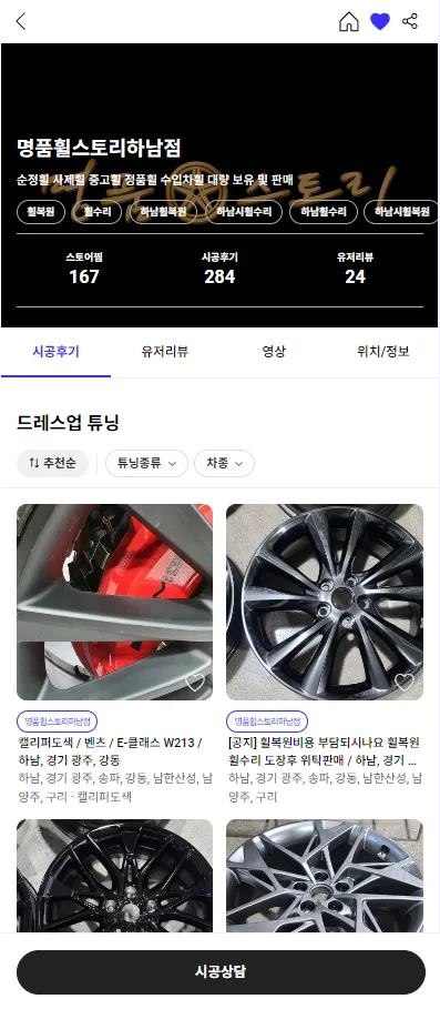 BMW X5 Wheel Repair & Refinishing Review — Diamond Cutting