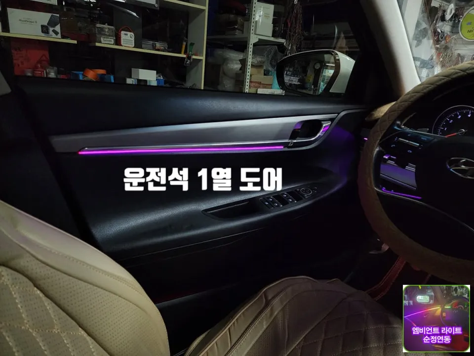 Hyundai The New Grandeur Ambient Lighting Review — Enhanced Inter photo 2