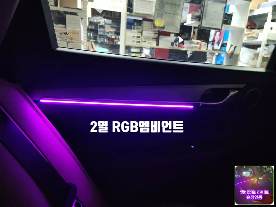 Hyundai The New Grandeur IG ambient lighting - Hyundai The New Grandeur Ambient Lighting Review — Enhanced Inter photo 4